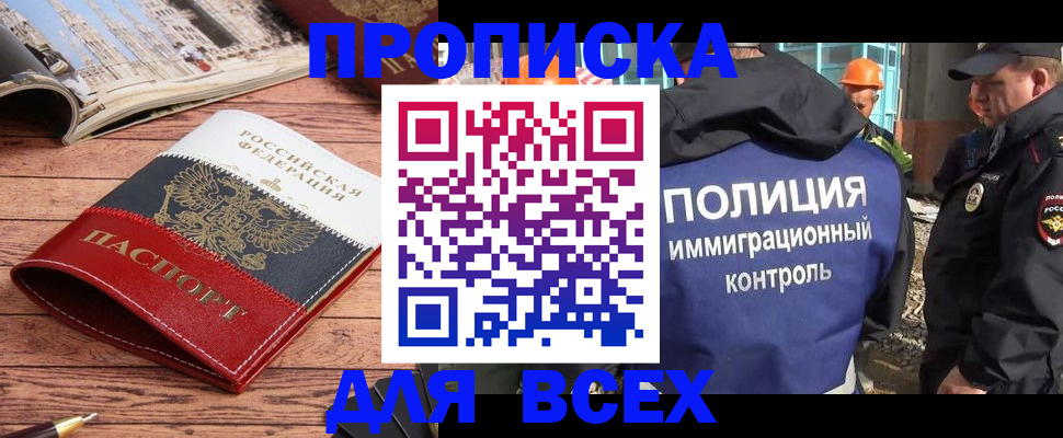 миграционный учет в Гудермесе