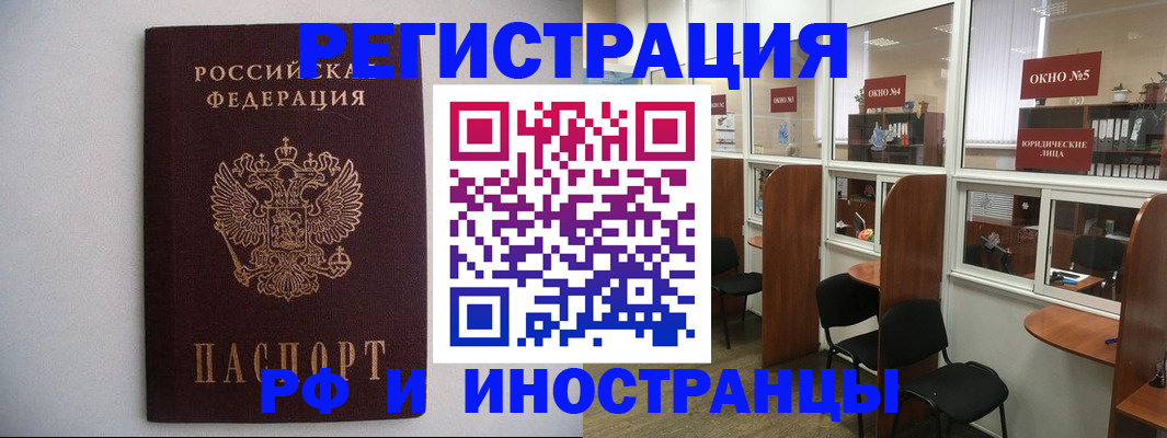 прописка от собственника в Гудермесе