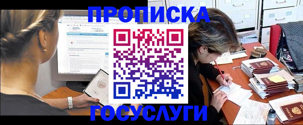 регистрация в Гудермесе