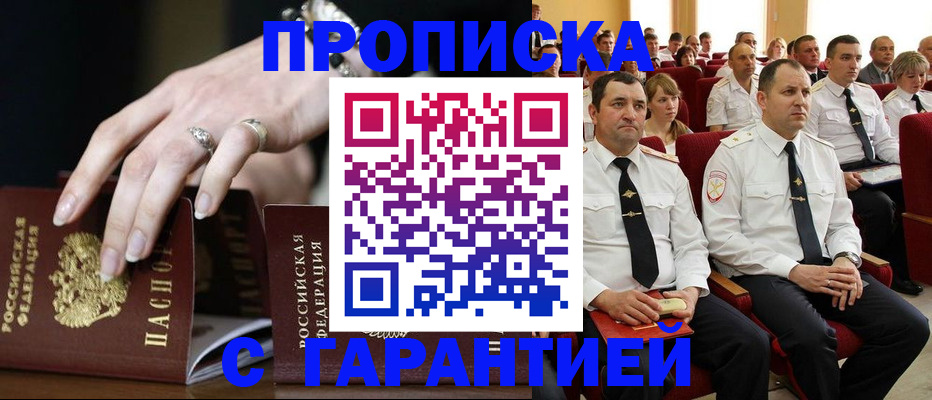 временная регистрация купить в Гудермесе