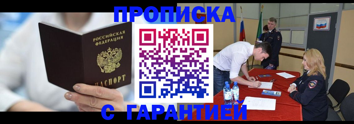прописка для школы в Гудермесе